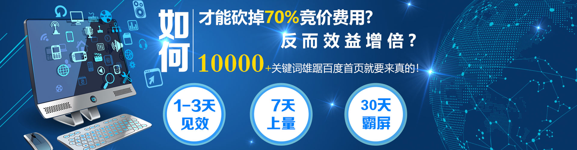 项城百度推广排名